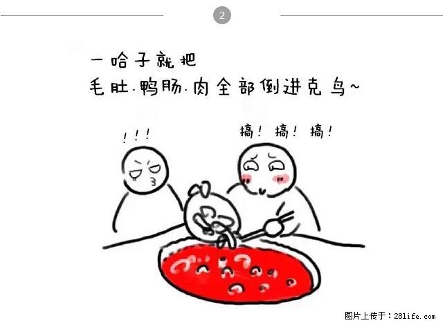 千万不要和这9种哈卵一起吃火锅！ - 美食天地 - 柳州生活社区 - 柳州28生活网 liuzhou.28life.net