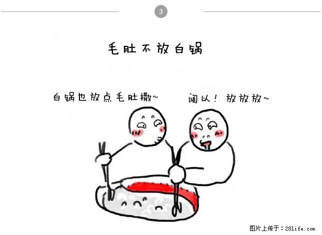 千万不要和这9种哈卵一起吃火锅！ - 美食天地 - 柳州生活社区 - 柳州28生活网 liuzhou.28life.net
