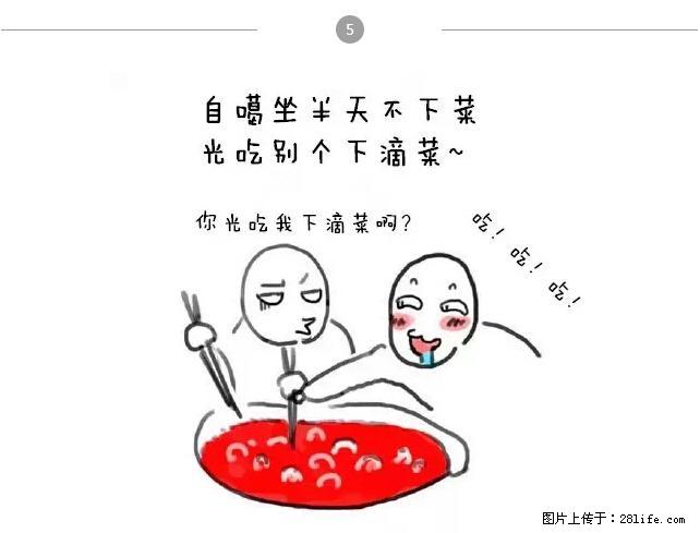 千万不要和这9种哈卵一起吃火锅！ - 美食天地 - 柳州生活社区 - 柳州28生活网 liuzhou.28life.net