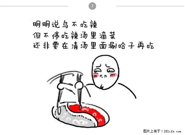 千万不要和这9种哈卵一起吃火锅！ - 美食天地 - 柳州生活社区 - 柳州28生活网 liuzhou.28life.net