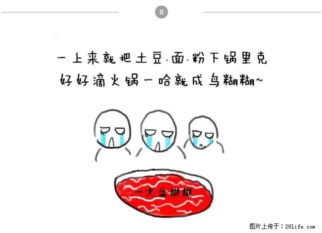 千万不要和这9种哈卵一起吃火锅！ - 美食天地 - 柳州生活社区 - 柳州28生活网 liuzhou.28life.net