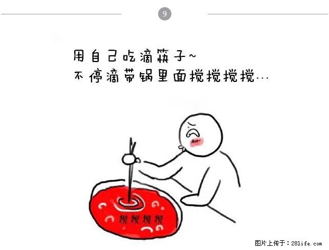 千万不要和这9种哈卵一起吃火锅！ - 美食天地 - 柳州生活社区 - 柳州28生活网 liuzhou.28life.net