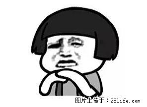 “十八妹”因工作失意 雨夜独自上桥想轻生 - 情感天地 - 柳州生活社区 - 柳州28生活网 liuzhou.28life.net