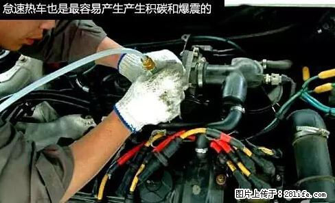 你知道怎么热车和取暖吗? - 车友部落 - 柳州生活社区 - 柳州28生活网 liuzhou.28life.net