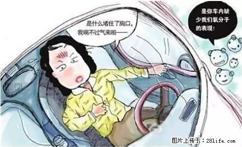 你知道怎么热车和取暖吗? - 车友部落 - 柳州生活社区 - 柳州28生活网 liuzhou.28life.net