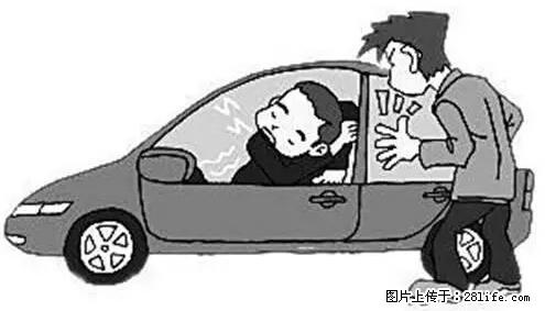 你知道怎么热车和取暖吗? - 车友部落 - 柳州生活社区 - 柳州28生活网 liuzhou.28life.net