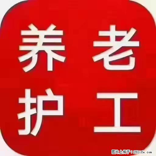 上海国企养老院，星级酒店环境，招聘养老护工 - 职场交流 - 柳州生活社区 - 柳州28生活网 liuzhou.28life.net
