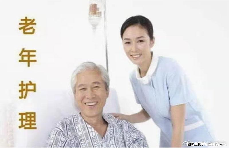 上海国企养老院，星级酒店环境，招聘养老护工 - 职场交流 - 柳州生活社区 - 柳州28生活网 liuzhou.28life.net