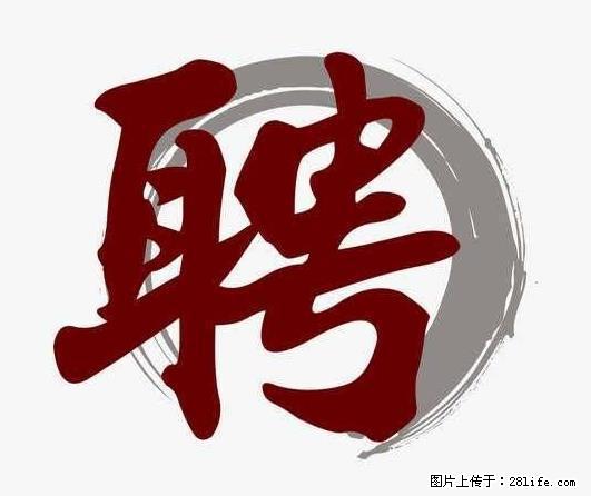 招聘照顾老人的阿姨 - 职场交流 - 柳州生活社区 - 柳州28生活网 liuzhou.28life.net