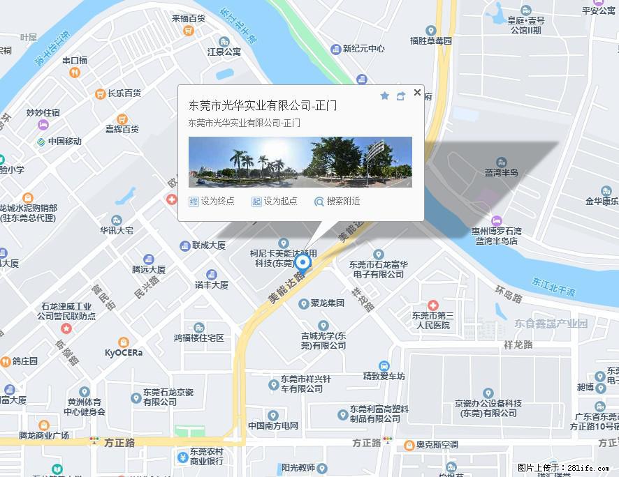 【东莞市光华实业有限公司】招聘各岗位若干名 - 职场交流 - 柳州生活社区 - 柳州28生活网 liuzhou.28life.net