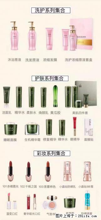 【姬存希】护肤、洗护、彩妆 - 新手上路 - 柳州生活社区 - 柳州28生活网 liuzhou.28life.net