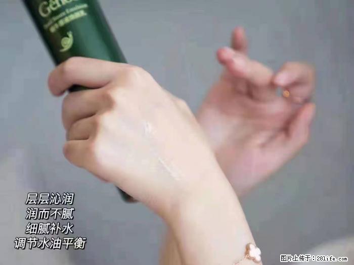 【姬存希】蜗牛原液焕颜水乳 - 生活日用品 - 居家生活 - 柳州分类信息 - 柳州28生活网 liuzhou.28life.net