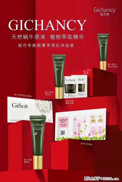 【姬存希】天然蜗牛原液，植物萃取精华 - 生活日用品 - 居家生活 - 柳州分类信息 - 柳州28生活网 liuzhou.28life.net