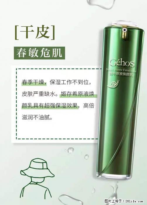 长痘？瘙痒？干燥？泛红？让【姬存希】来治愈你 - 生活百科 - 柳州生活社区 - 柳州28生活网 liuzhou.28life.net