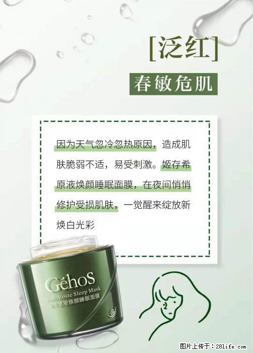 长痘？瘙痒？干燥？泛红？让【姬存希】来治愈你 - 生活百科 - 柳州生活社区 - 柳州28生活网 liuzhou.28life.net