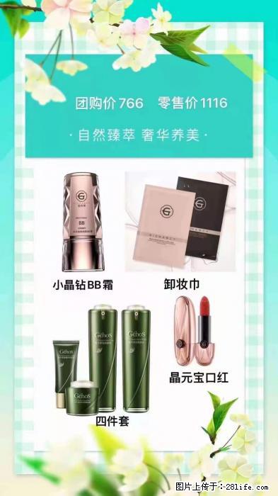 【姬存希】自然臻萃 奢华养美 - 新手上路 - 柳州生活社区 - 柳州28生活网 liuzhou.28life.net