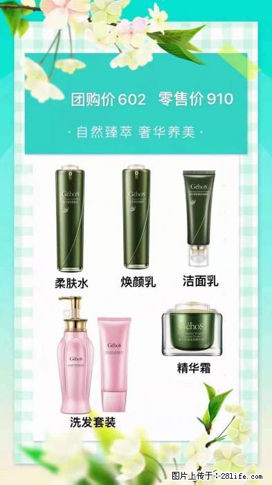 【姬存希】自然臻萃 奢华养美 - 新手上路 - 柳州生活社区 - 柳州28生活网 liuzhou.28life.net