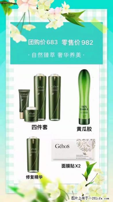 【姬存希】自然臻萃 奢华养美 - 新手上路 - 柳州生活社区 - 柳州28生活网 liuzhou.28life.net