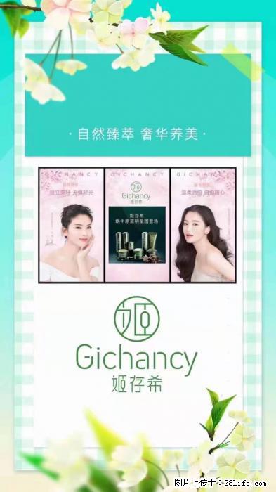 【姬存希】自然臻萃 奢华养美 - 新手上路 - 柳州生活社区 - 柳州28生活网 liuzhou.28life.net