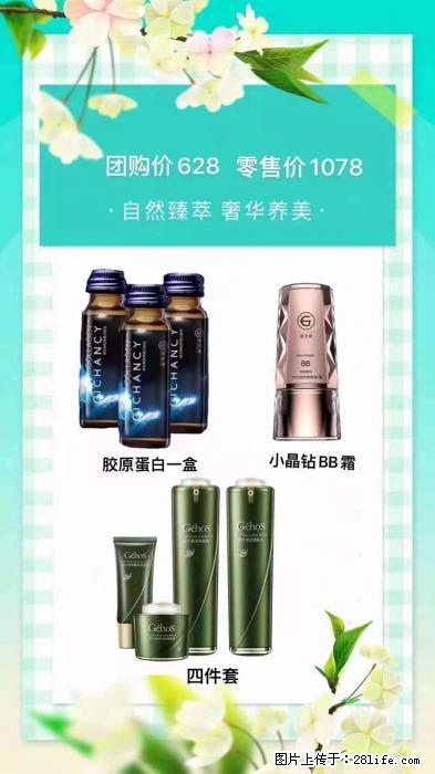 【姬存希】自然臻萃 奢华养美 - 新手上路 - 柳州生活社区 - 柳州28生活网 liuzhou.28life.net