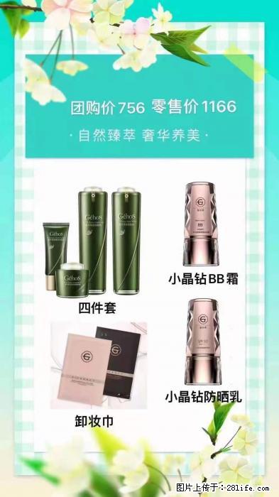 【姬存希】自然臻萃 奢华养美 - 新手上路 - 柳州生活社区 - 柳州28生活网 liuzhou.28life.net