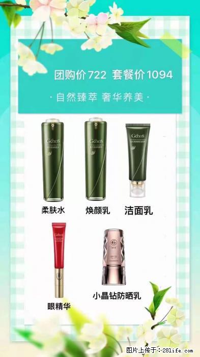 【姬存希】自然臻萃 奢华养美 - 新手上路 - 柳州生活社区 - 柳州28生活网 liuzhou.28life.net