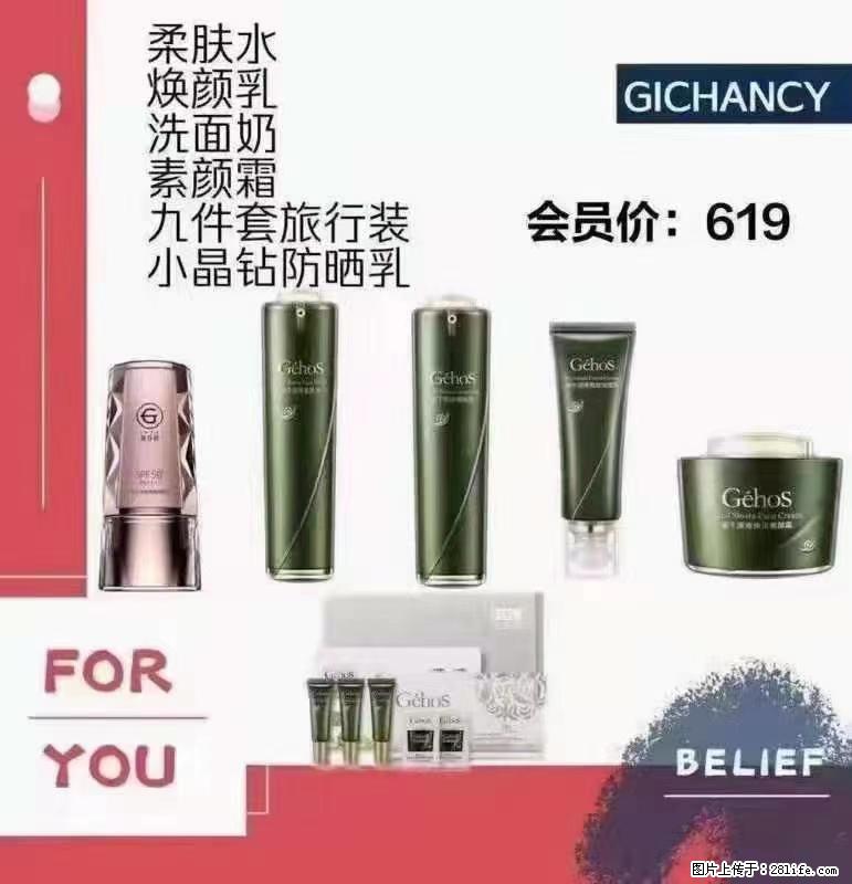 ️ 【姬存希】配套产品与价格 - 其他广告 - 广告专区 - 柳州分类信息 - 柳州28生活网 liuzhou.28life.net