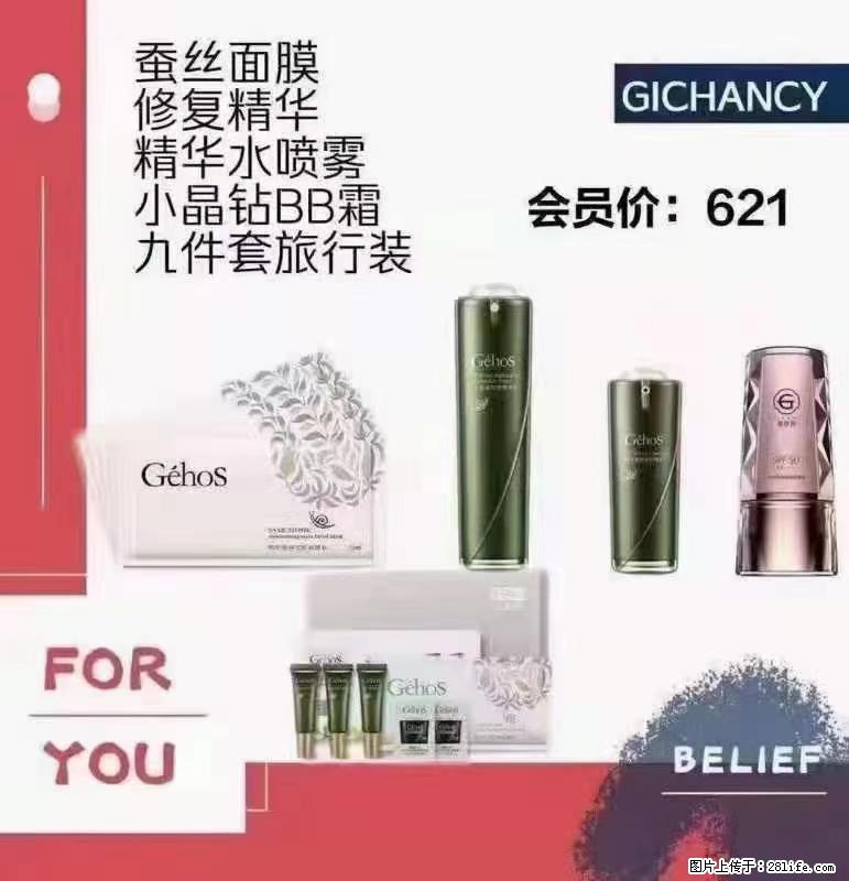 ️ 【姬存希】配套产品与价格 - 其他广告 - 广告专区 - 柳州分类信息 - 柳州28生活网 liuzhou.28life.net