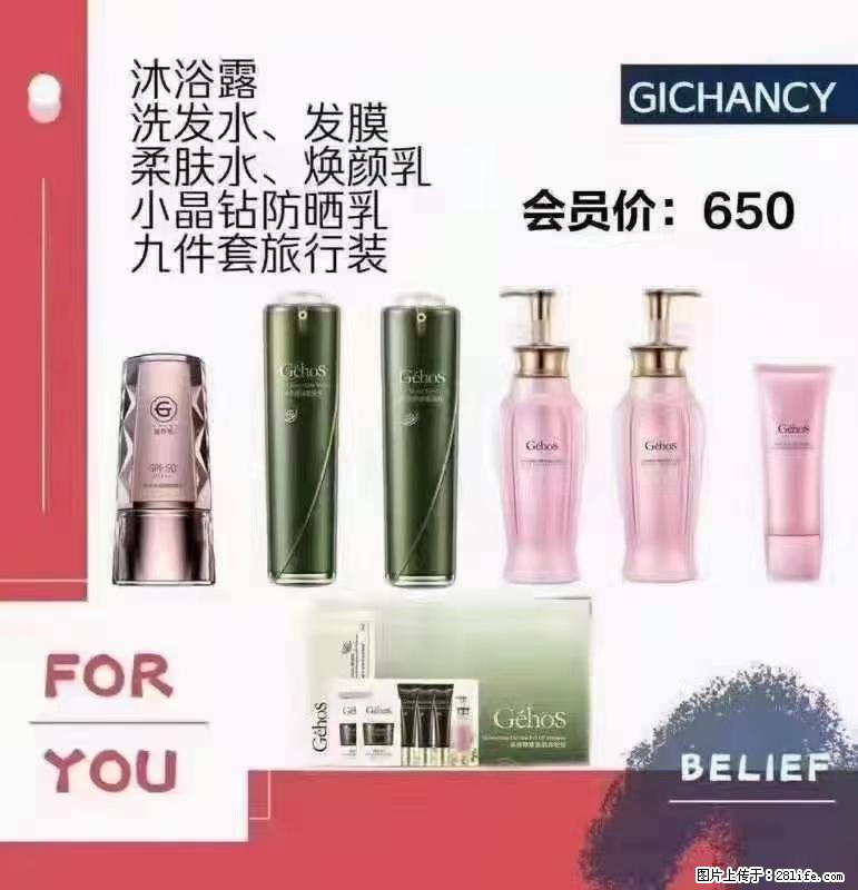 ️ 【姬存希】配套产品与价格 - 其他广告 - 广告专区 - 柳州分类信息 - 柳州28生活网 liuzhou.28life.net