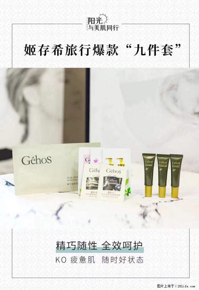【姬存希】旅行神器，五一爆款好物分享让你畅享小长假 - 游山玩水 - 柳州生活社区 - 柳州28生活网 liuzhou.28life.net