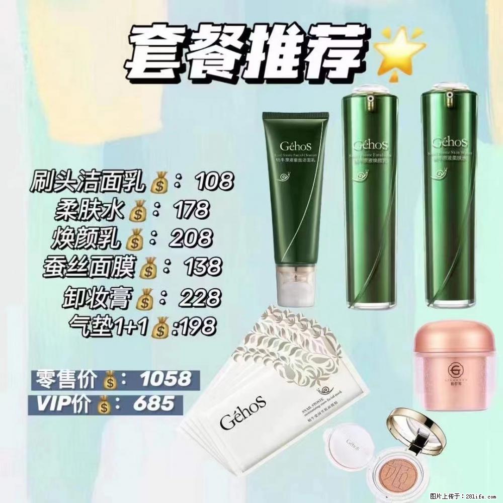 【姬存希】套餐推荐： 清洁+补水+彩妆+卸妆 - 其它 - 特色礼品 - 柳州分类信息 - 柳州28生活网 liuzhou.28life.net