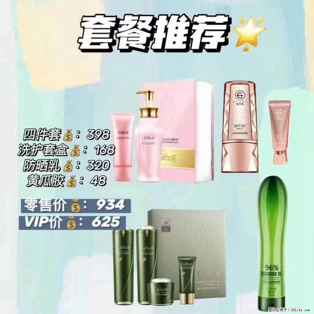 【姬存希】套餐推荐： 清洁+洗护+防晒+晒后修复 - 其它 - 特色礼品 - 柳州分类信息 - 柳州28生活网 liuzhou.28life.net