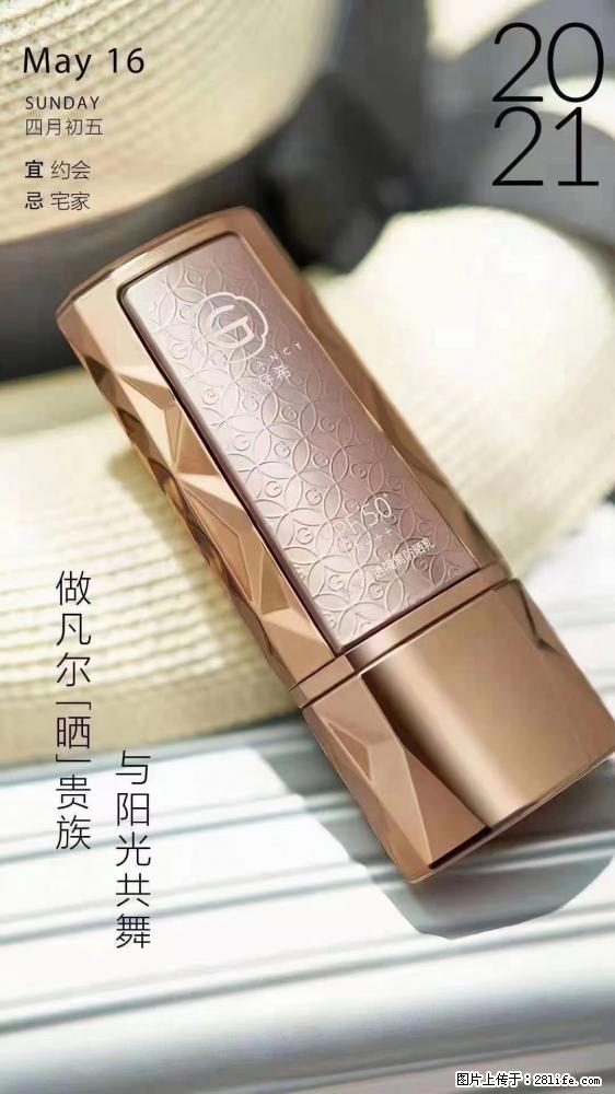 做凡尔“晒”贵族  姬存希晶钻防晒乳，与阳光共舞。 - 新手上路 - 柳州生活社区 - 柳州28生活网 liuzhou.28life.net