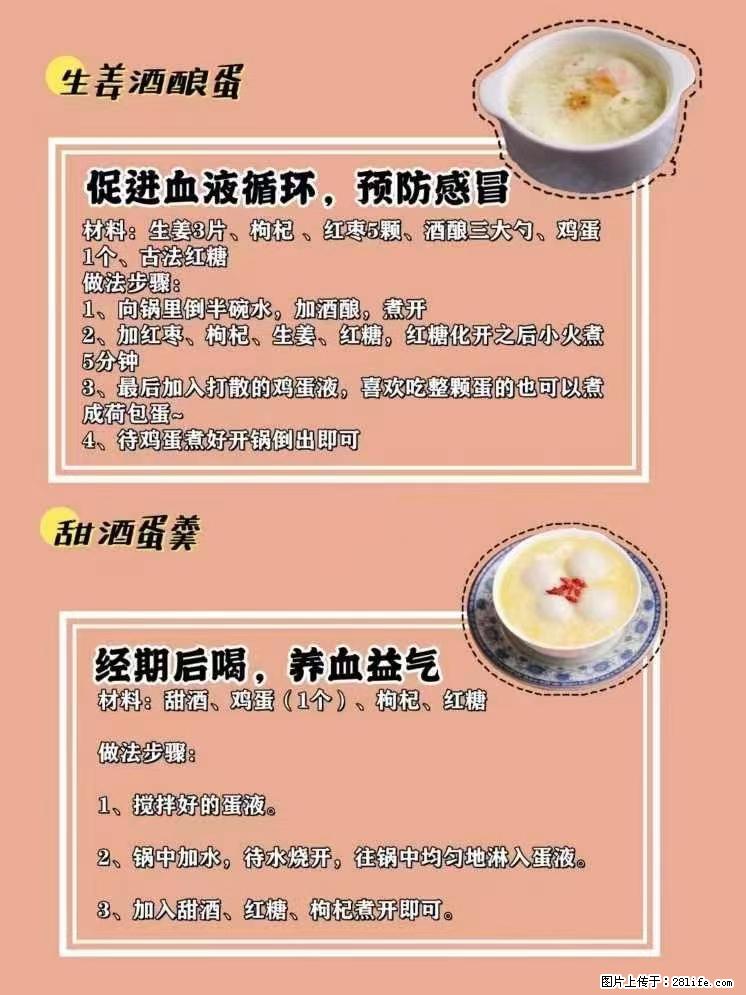 适合女生的12道养生食谱，吃出好气色。 - 新手上路 - 柳州生活社区 - 柳州28生活网 liuzhou.28life.net