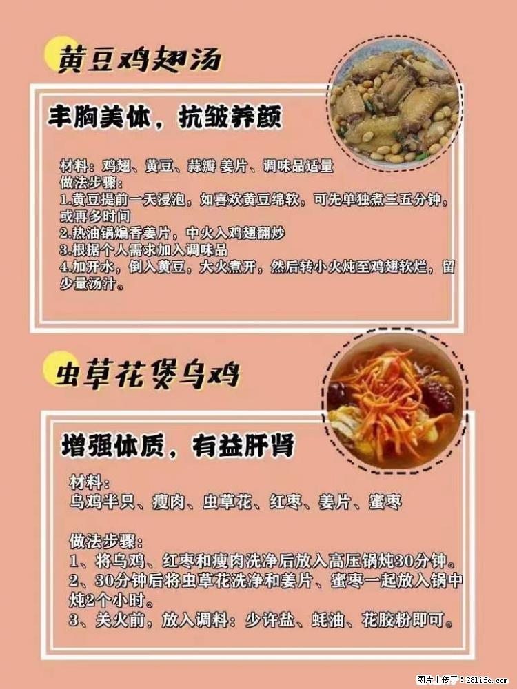 适合女生的12道养生食谱，吃出好气色。 - 新手上路 - 柳州生活社区 - 柳州28生活网 liuzhou.28life.net