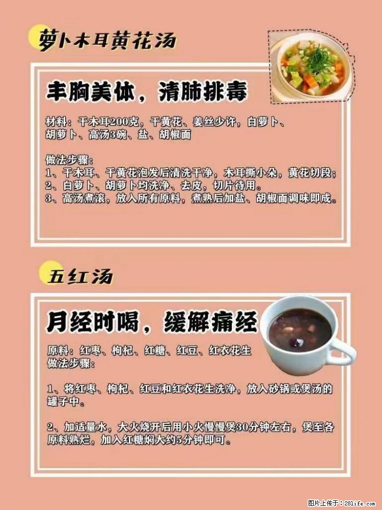 适合女生的12道养生食谱，吃出好气色。 - 新手上路 - 柳州生活社区 - 柳州28生活网 liuzhou.28life.net