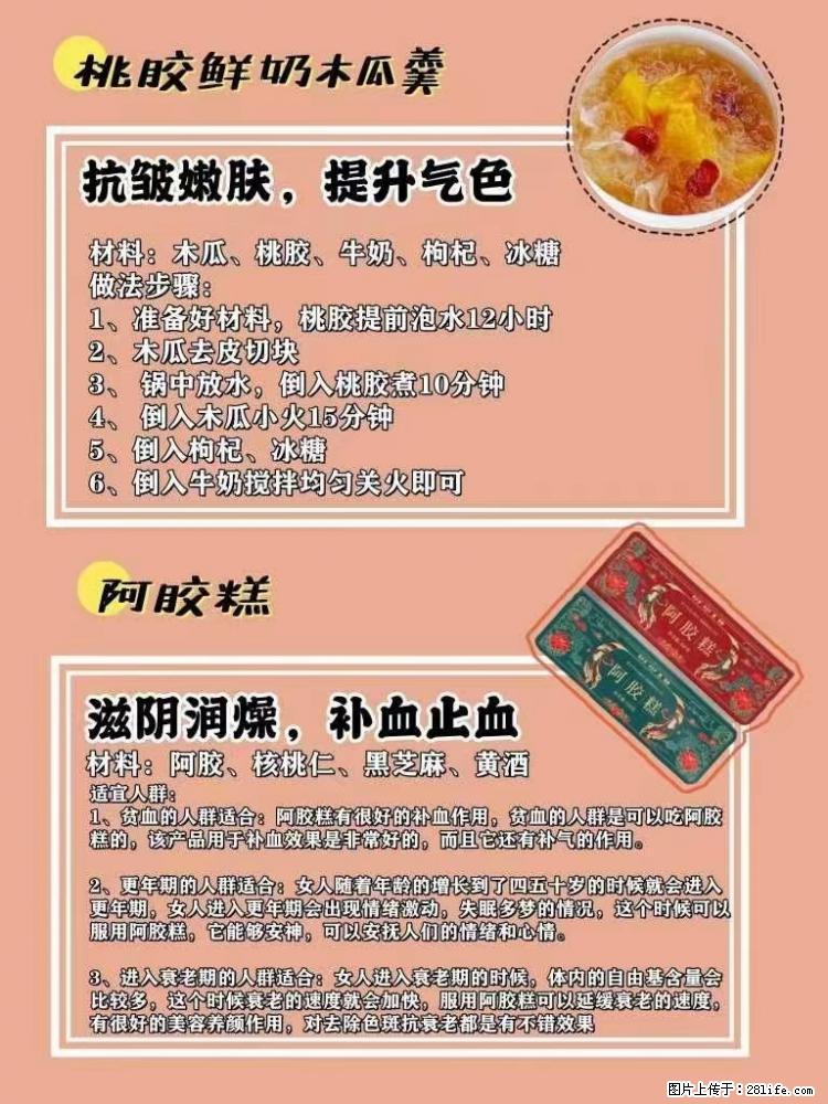 适合女生的12道养生食谱，吃出好气色。 - 新手上路 - 柳州生活社区 - 柳州28生活网 liuzhou.28life.net