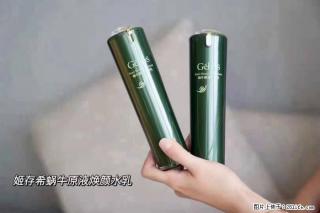 【姬存希】蜗牛原液焕颜水乳 - 柳州28生活网 liuzhou.28life.net