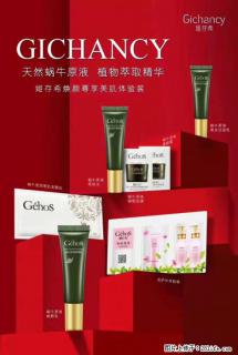 【姬存希】天然蜗牛原液，植物萃取精华 - 柳州28生活网 liuzhou.28life.net
