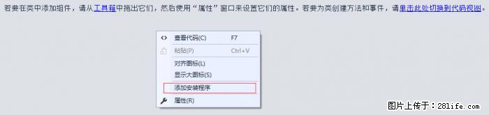 使用C#.Net创建Windows服务的方法 - 生活百科 - 柳州生活社区 - 柳州28生活网 liuzhou.28life.net