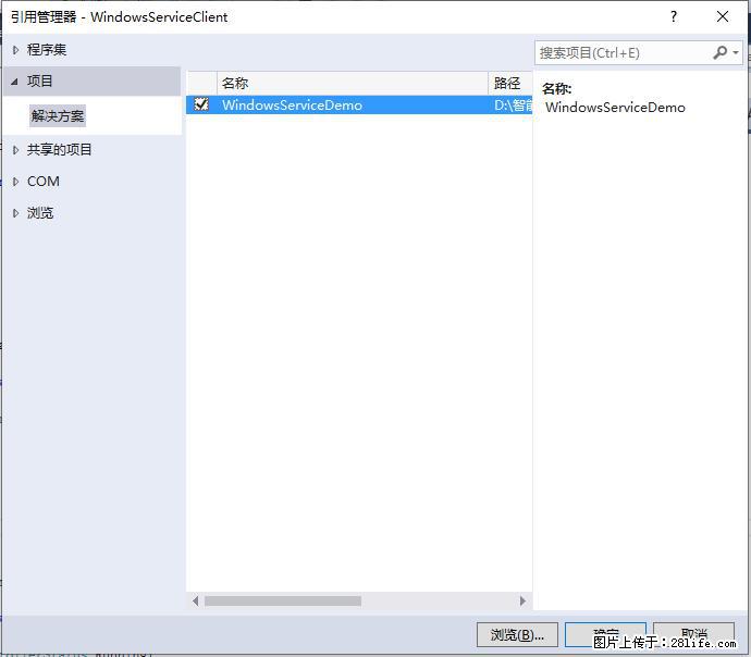 使用C#.Net创建Windows服务的方法 - 生活百科 - 柳州生活社区 - 柳州28生活网 liuzhou.28life.net
