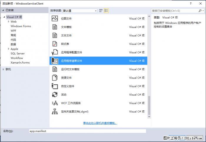 使用C#.Net创建Windows服务的方法 - 生活百科 - 柳州生活社区 - 柳州28生活网 liuzhou.28life.net