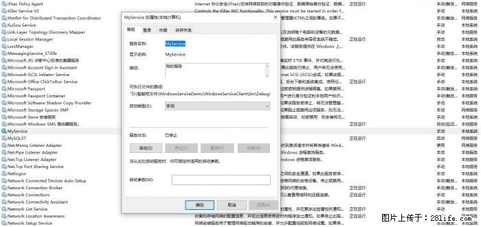 使用C#.Net创建Windows服务的方法 - 生活百科 - 柳州生活社区 - 柳州28生活网 liuzhou.28life.net