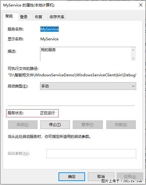 使用C#.Net创建Windows服务的方法 - 生活百科 - 柳州生活社区 - 柳州28生活网 liuzhou.28life.net