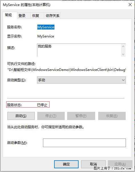 使用C#.Net创建Windows服务的方法 - 生活百科 - 柳州生活社区 - 柳州28生活网 liuzhou.28life.net