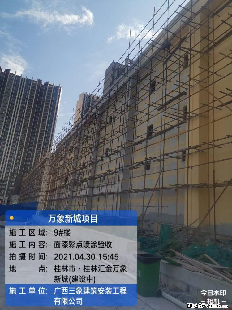【广西三象建筑安装工程有限公司】万象新城项目 - 家居生活 - 柳州生活社区 - 柳州28生活网 liuzhou.28life.net