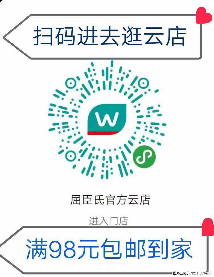 【屈臣氏】官方云店，会员日宠你，满98元包邮到家 - 新手上路 - 柳州生活社区 - 柳州28生活网 liuzhou.28life.net