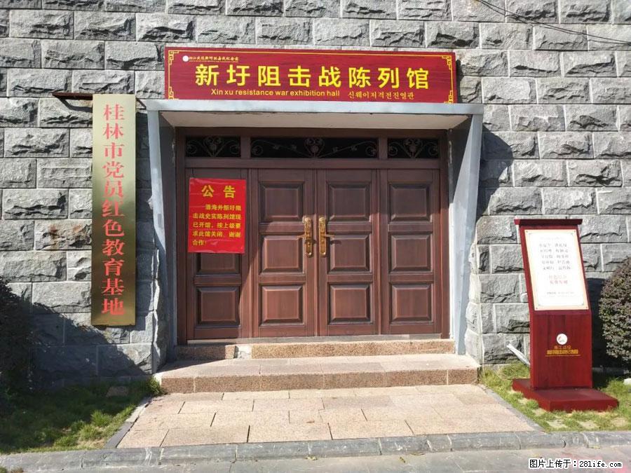 湘江战役新圩阻击战酒海井红军纪念园 - 游山玩水 - 柳州生活社区 - 柳州28生活网 liuzhou.28life.net
