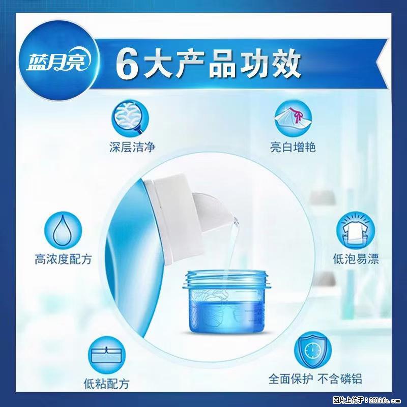 【蓝月亮】洗衣液（四瓶一件）免费招代理 芭菲洗衣液（六瓶一件） 特价卖啦！ - 生活日用品 - 居家生活 - 柳州分类信息 - 柳州28生活网 liuzhou.28life.net