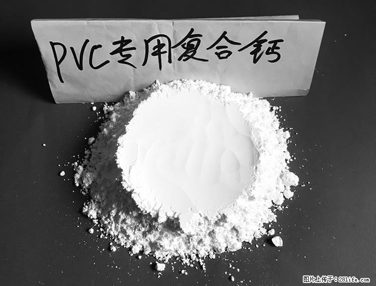 【桂林三鑫新型材料】电线电缆专用复合钙 超细改性碳酸钙 - 新手上路 - 柳州生活社区 - 柳州28生活网 liuzhou.28life.net